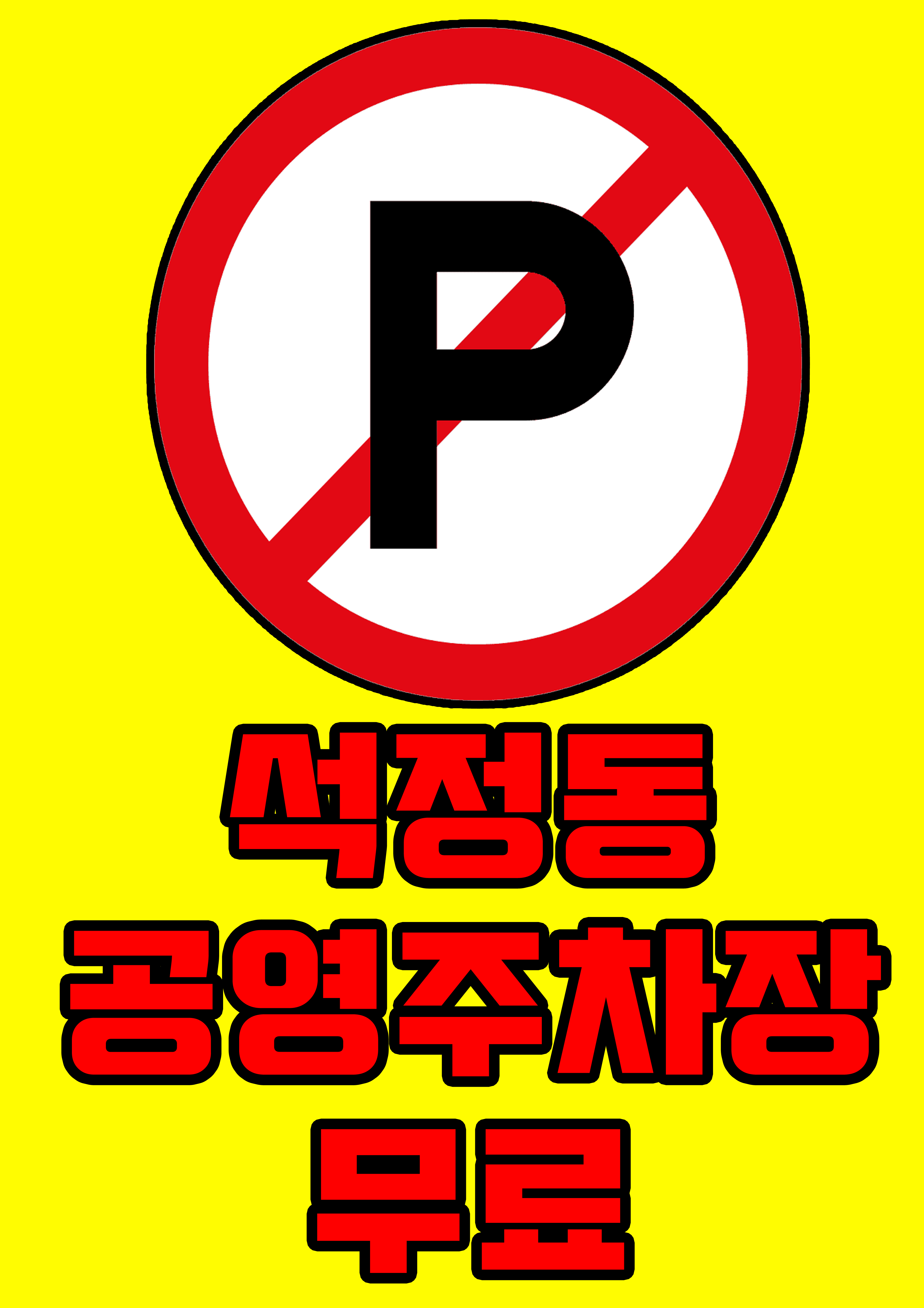 휴대폰가게 1호점