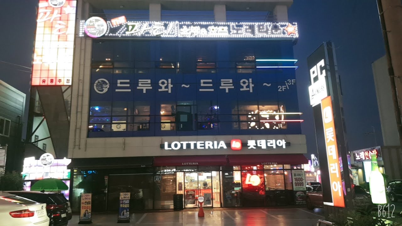 더파티소주호프노래타운