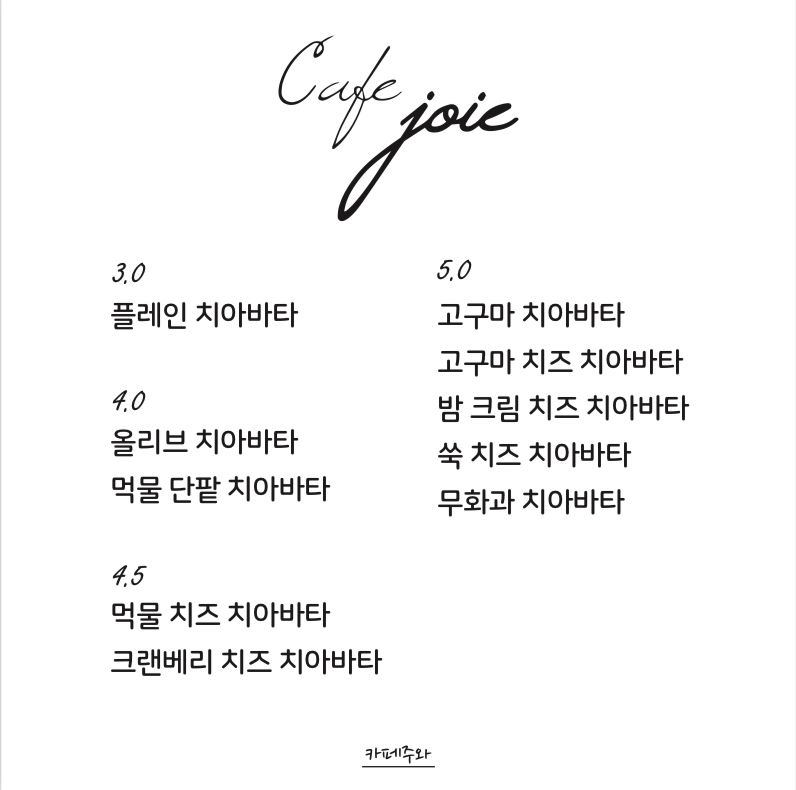 카페 주와