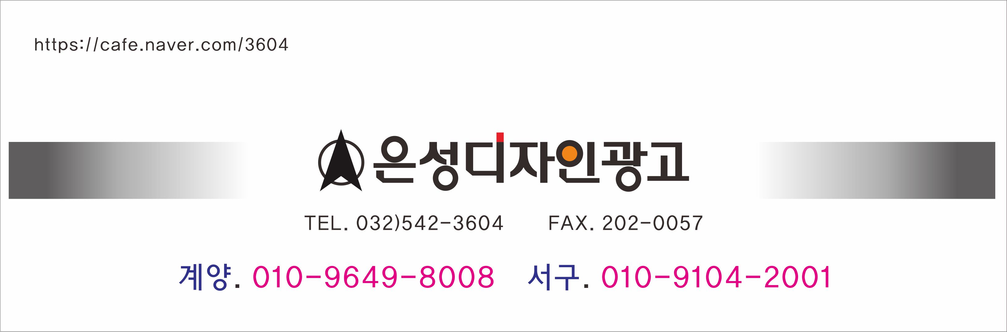 은성디자인광고