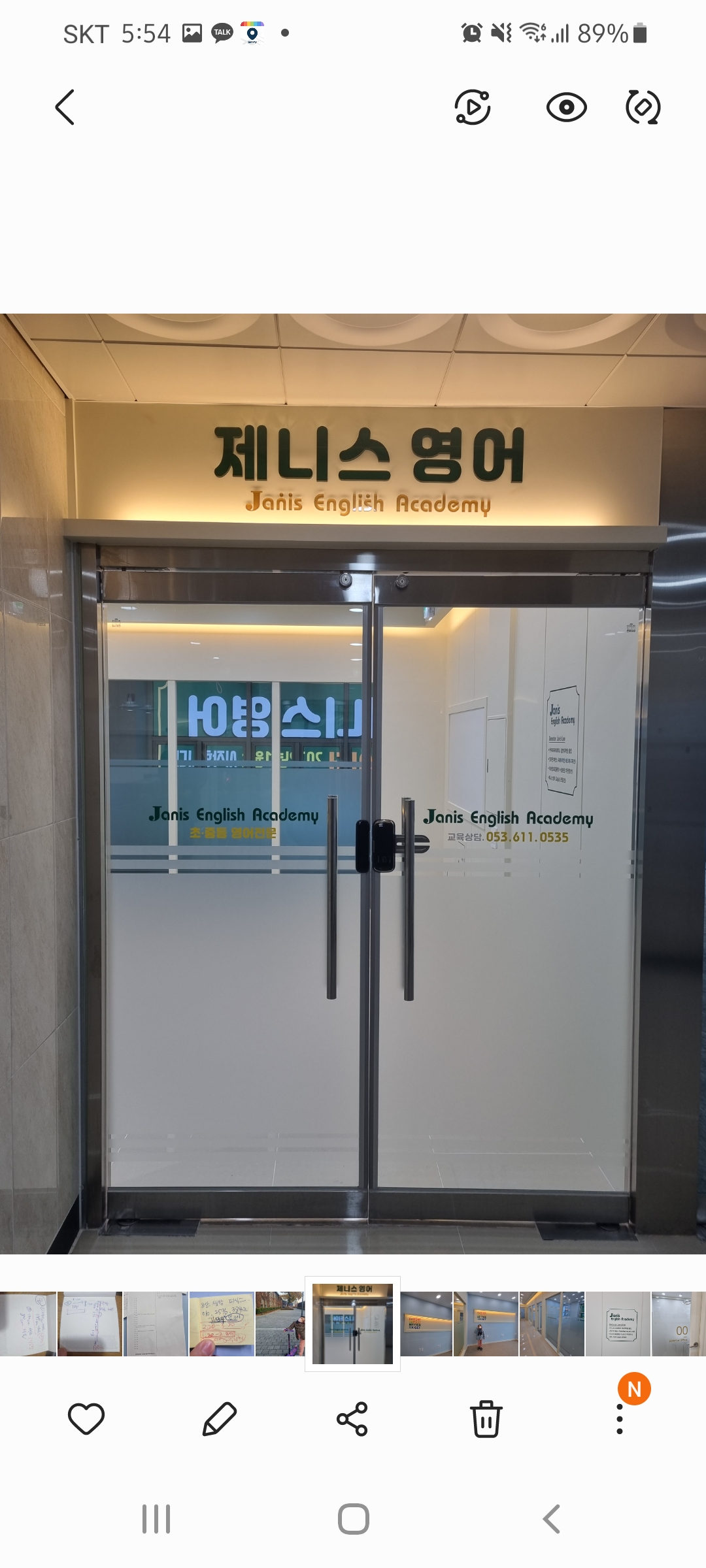 제니스영어학원