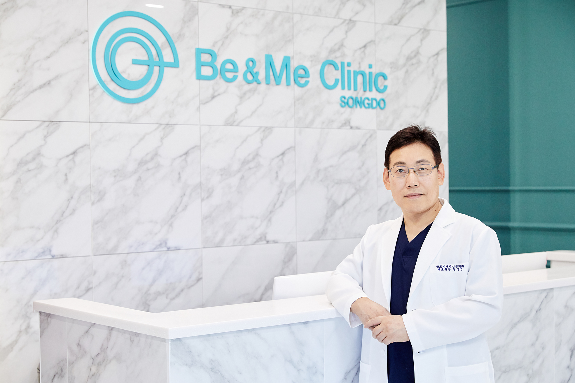 송도비앤미의원
