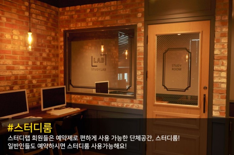 스터디랩독서실 창원대원동센터