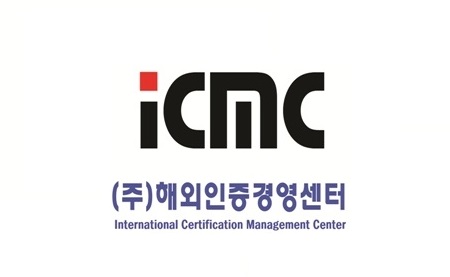 ICMC 해외인증경영센터