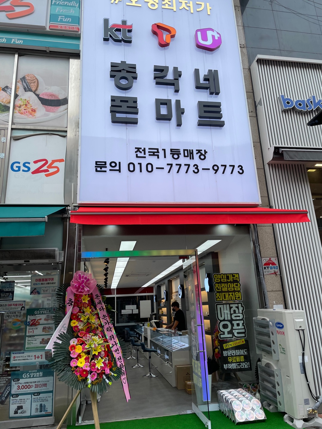 총각네폰마트 호평점