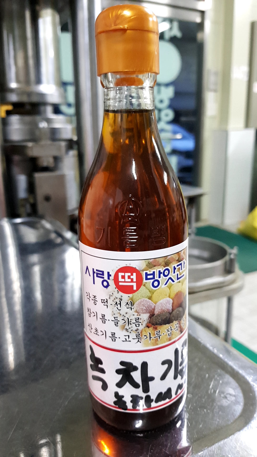 사랑떡방앗간