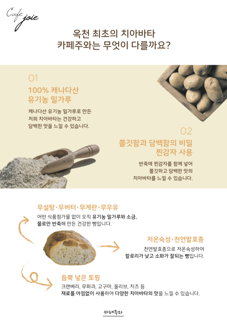 카페 주와