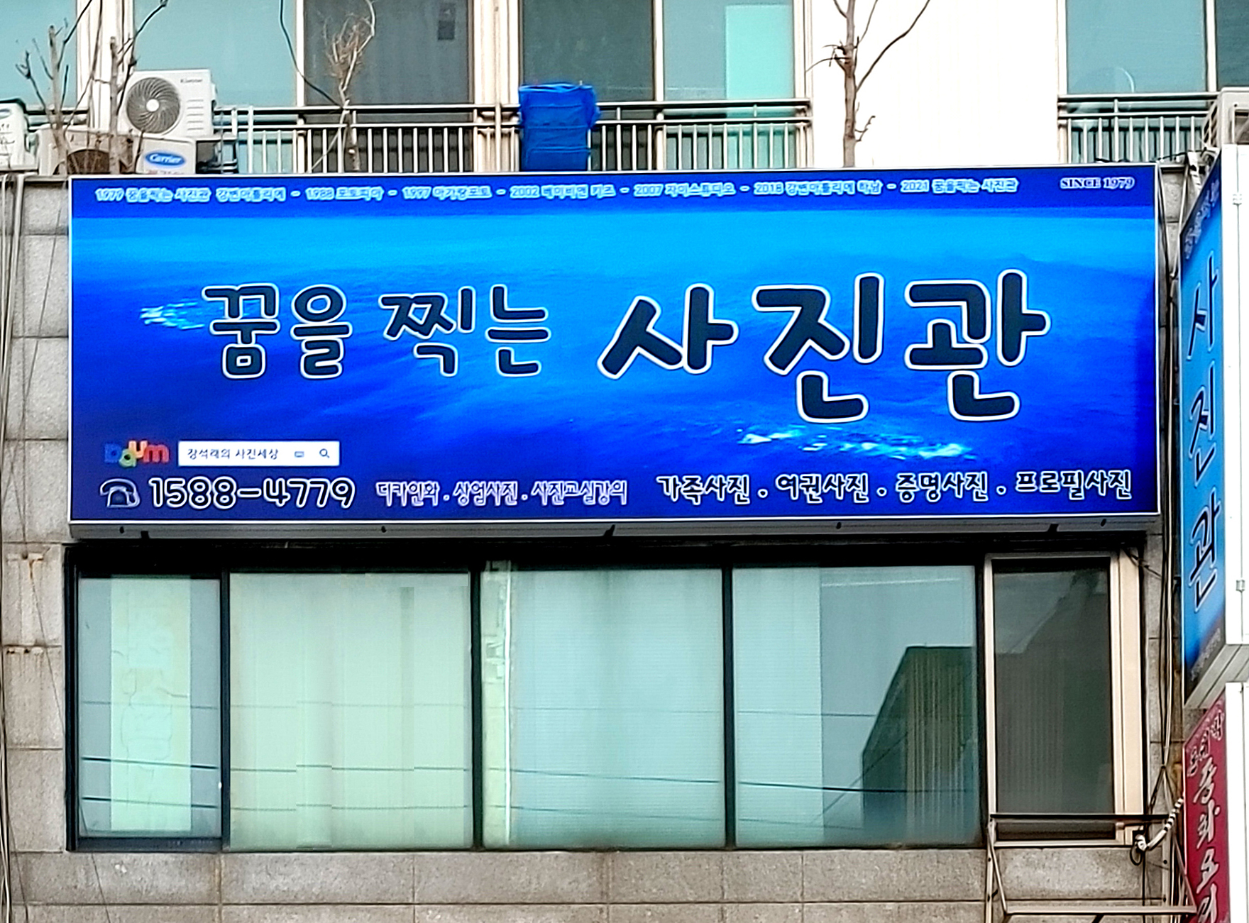 꿈을찍는사진관