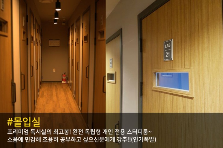 스터디랩독서실 창원대원동센터 대표이미지