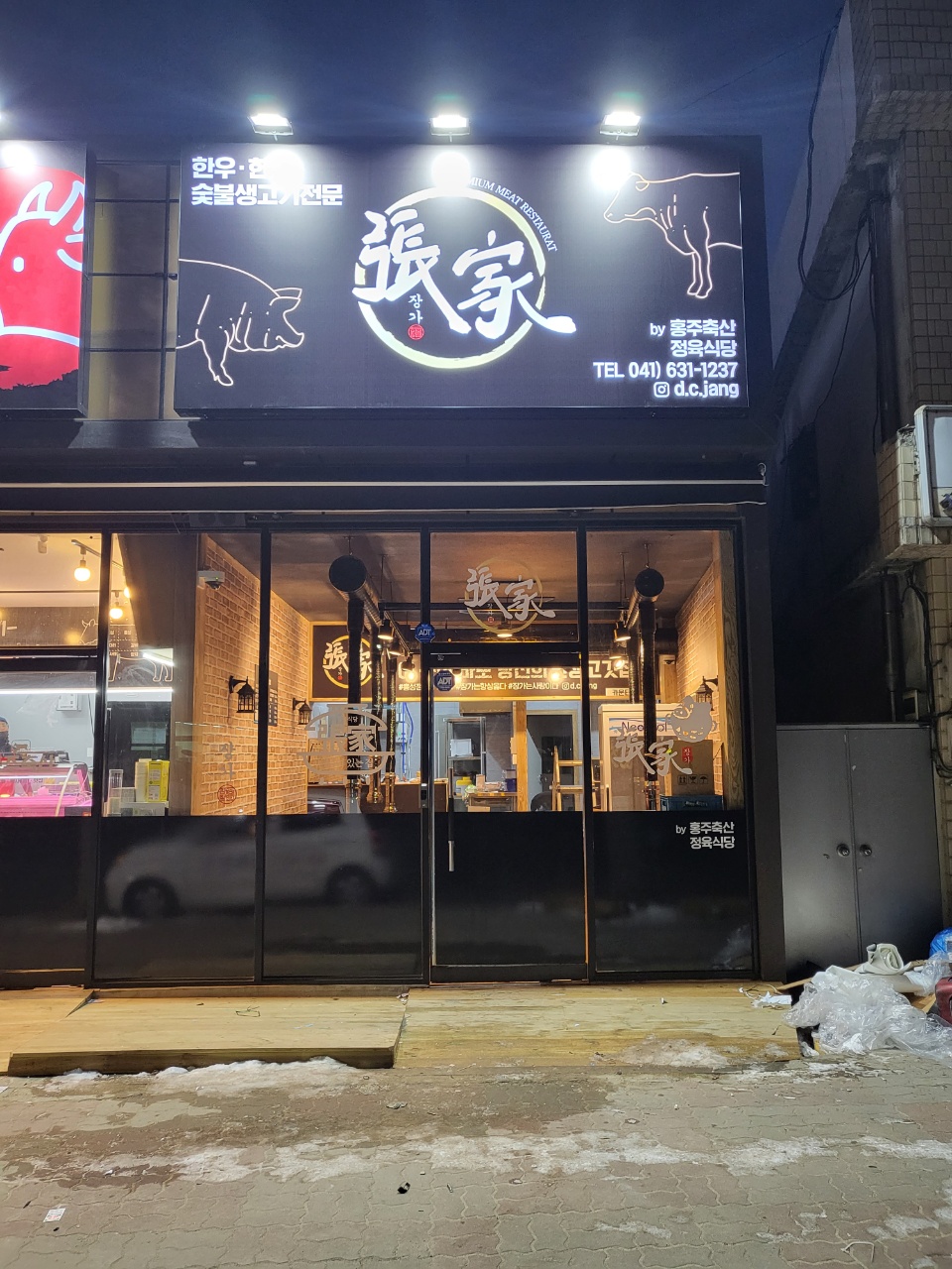 장가 내부 또는 관련 모습