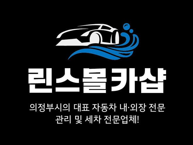 린스몰 카샵