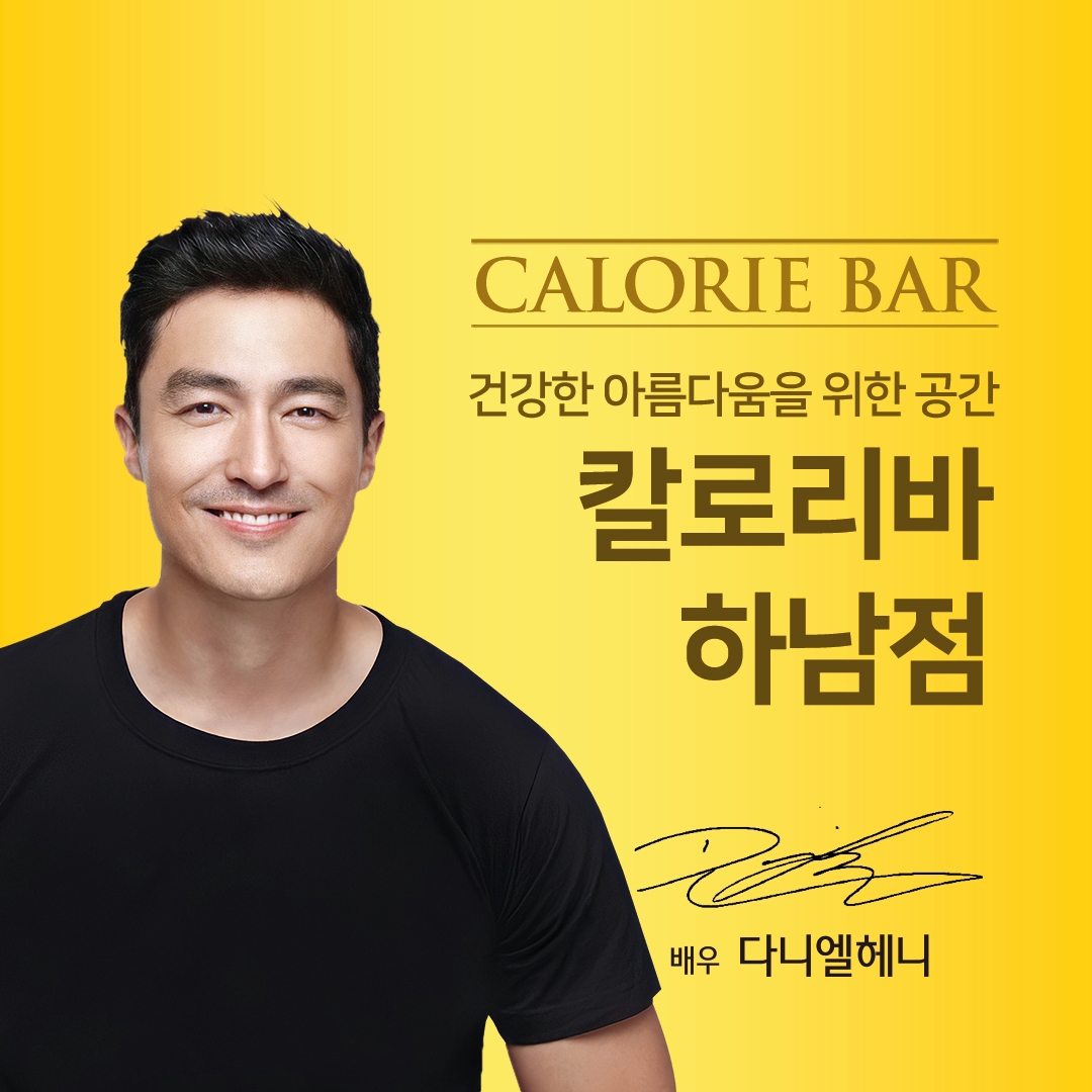 14일동안 칼로리바 하남점