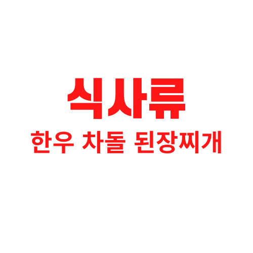 소우락