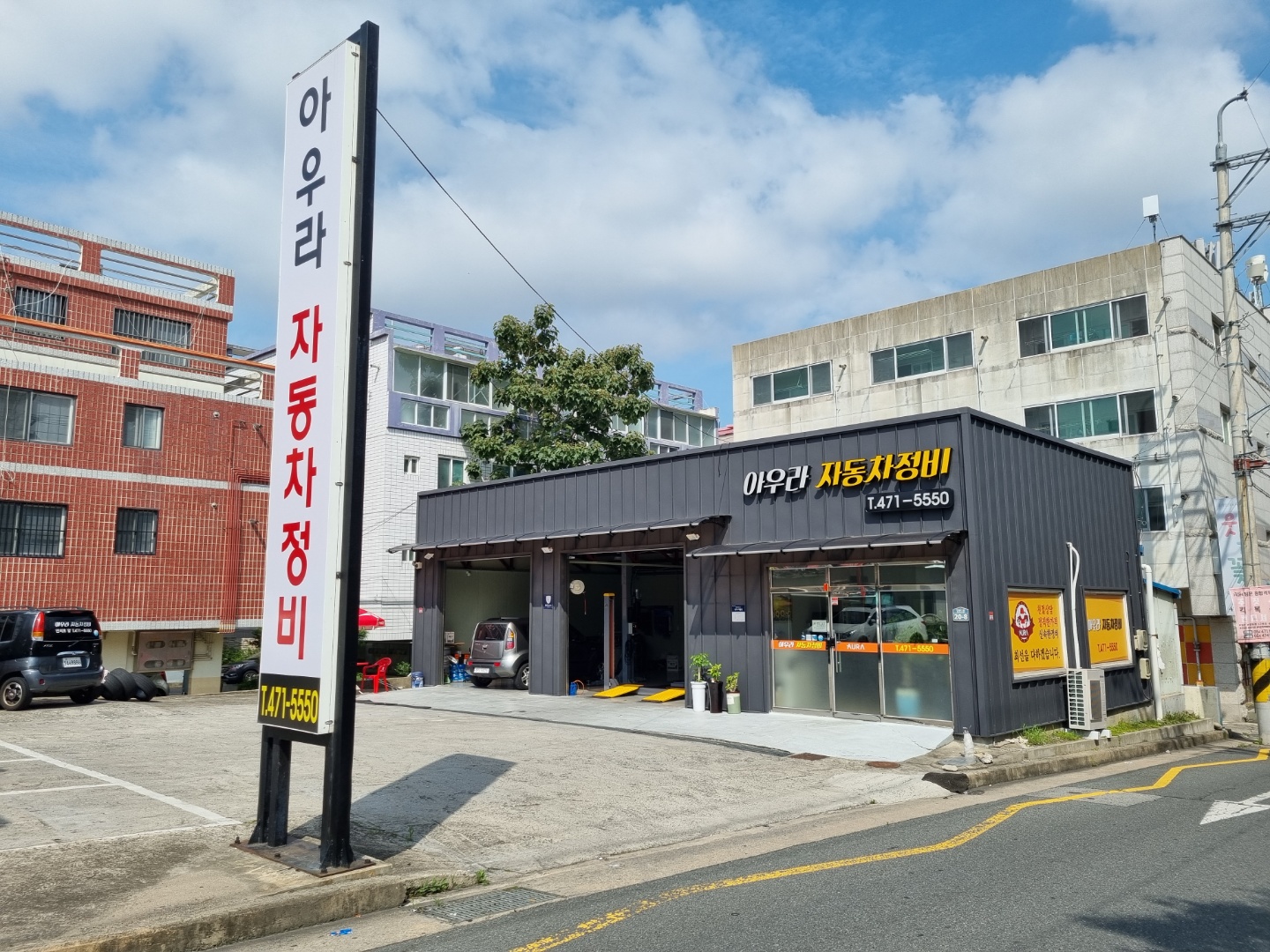 아우라자동차정비