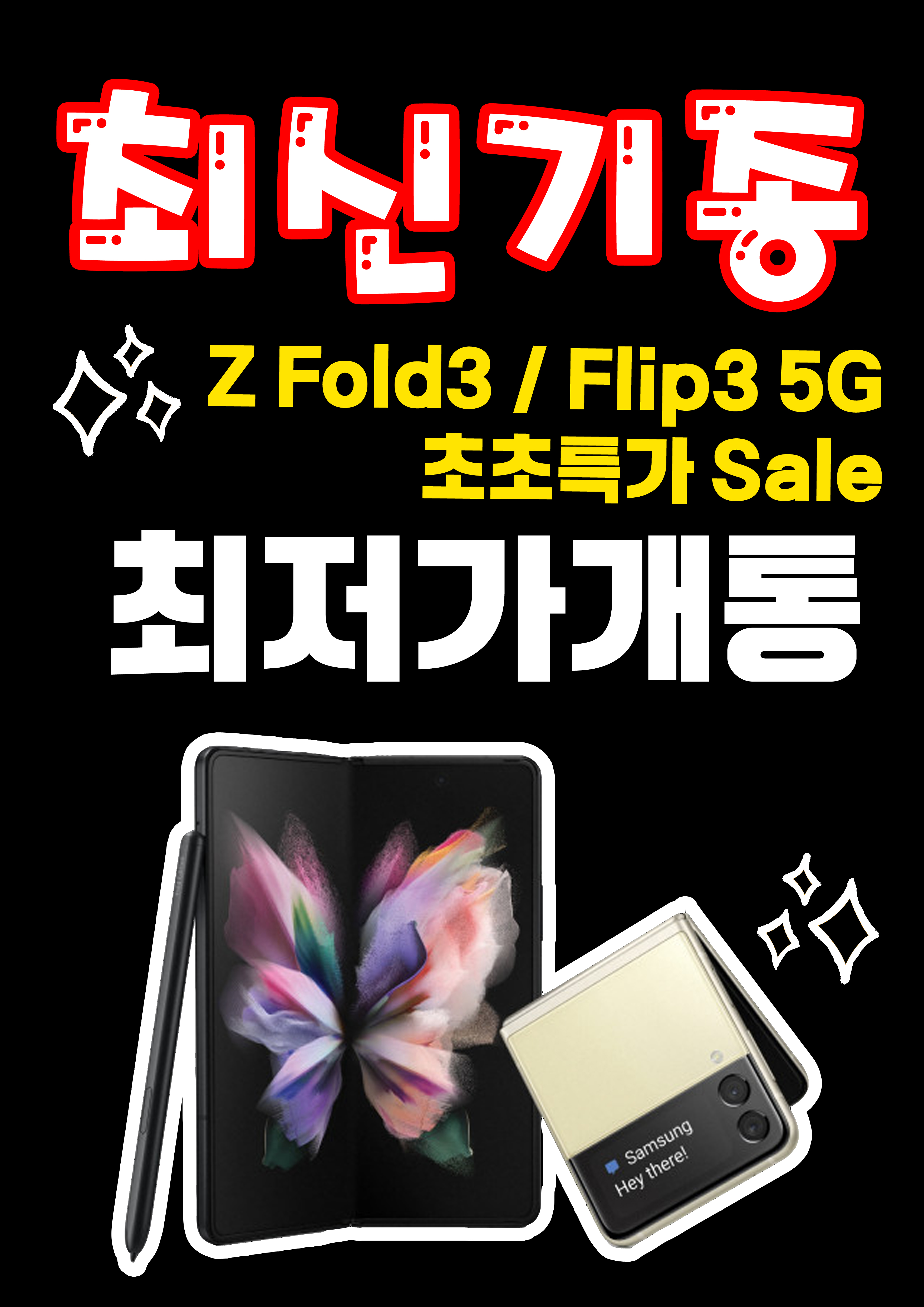휴대폰가게 1호점