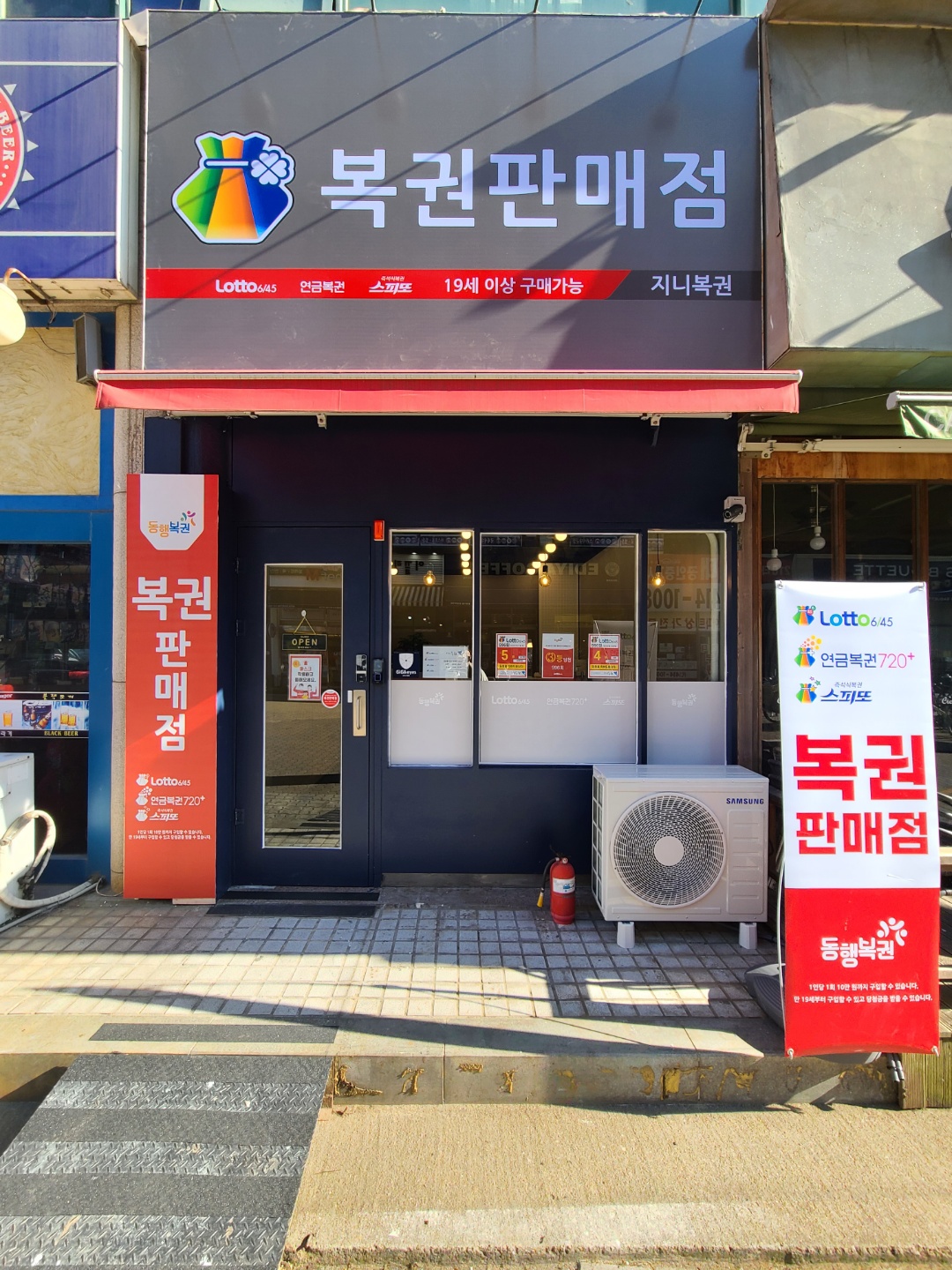 지니복권