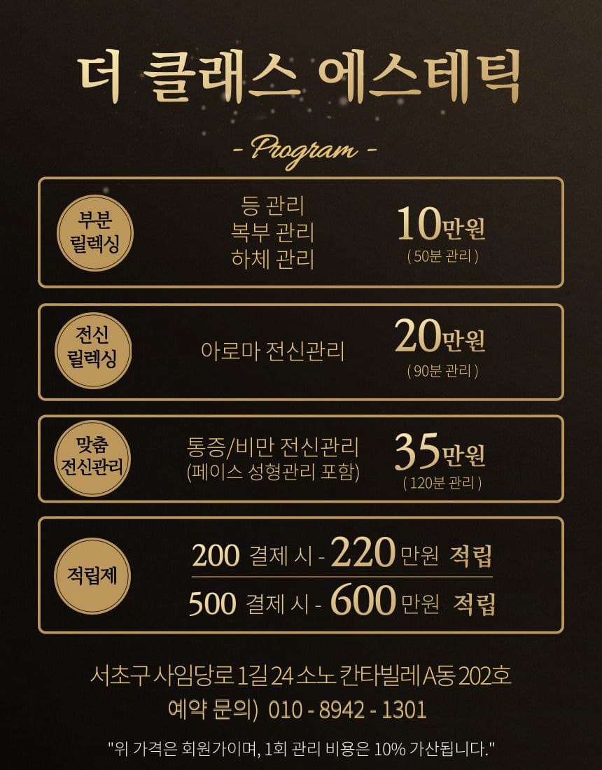 더 클래스 에스테틱