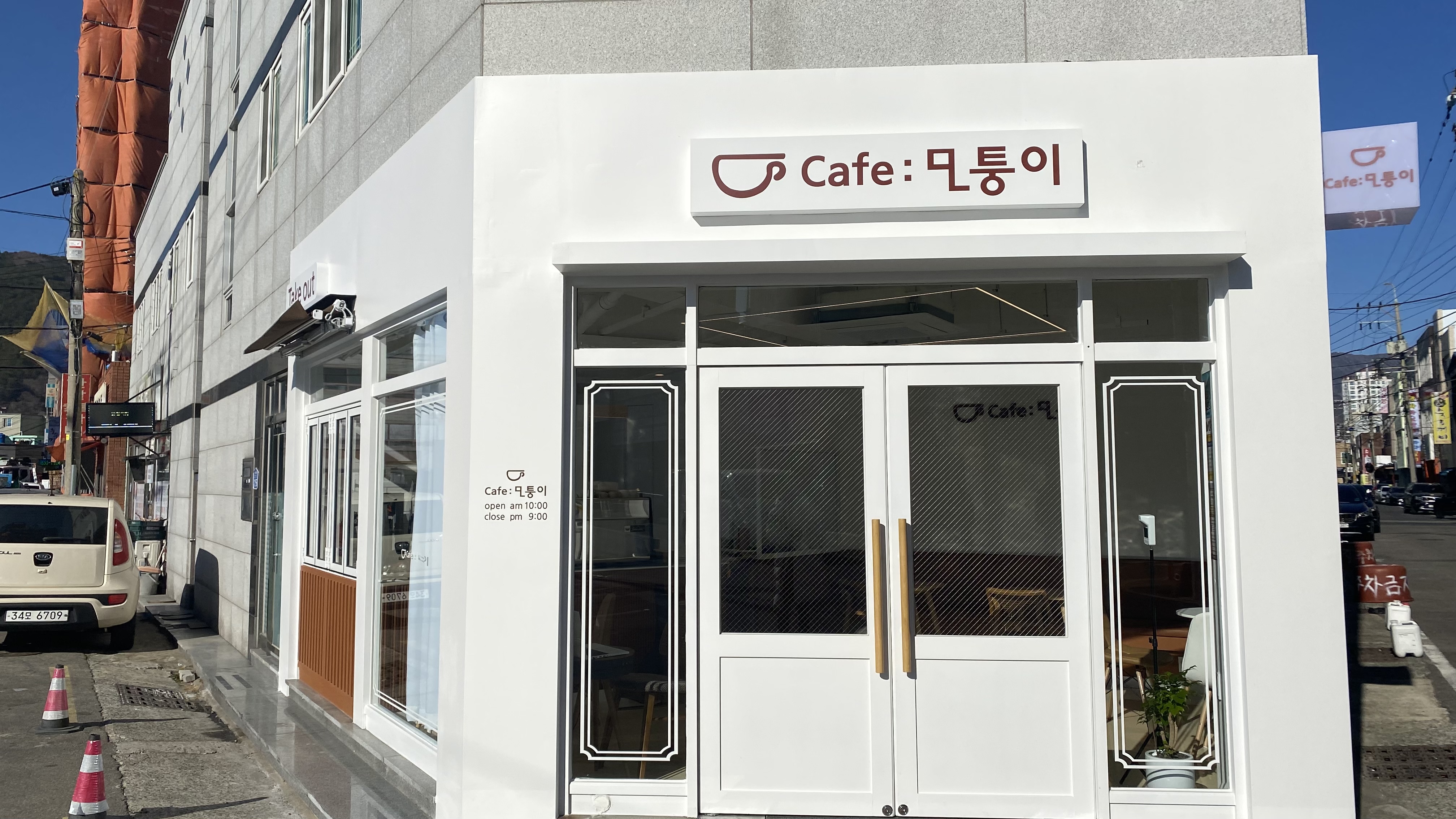 모퉁이 대표 이미지