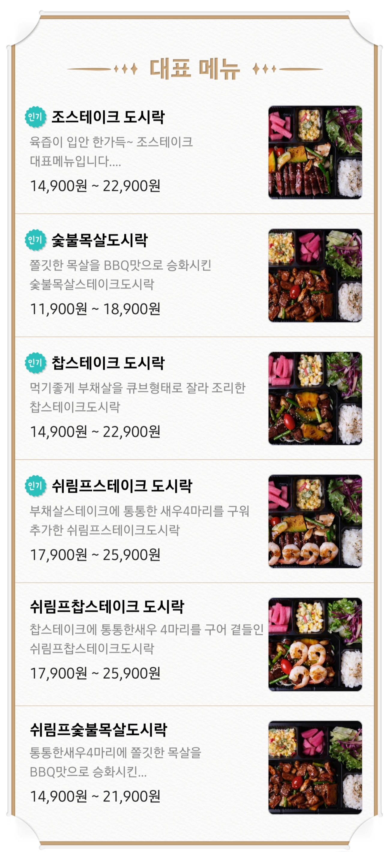 조스테이크 세종소담점