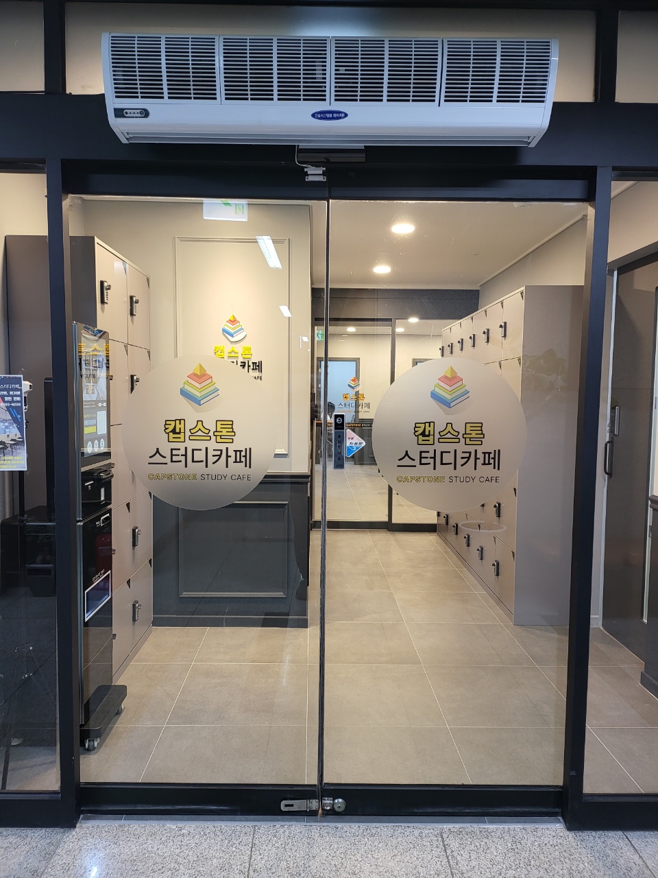 캡스톤스터디카페 영통점