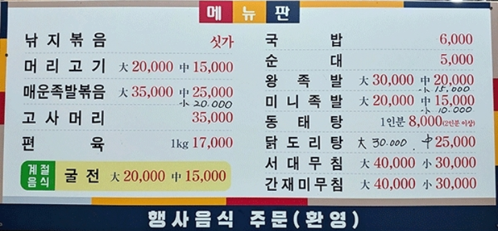 고흥식당