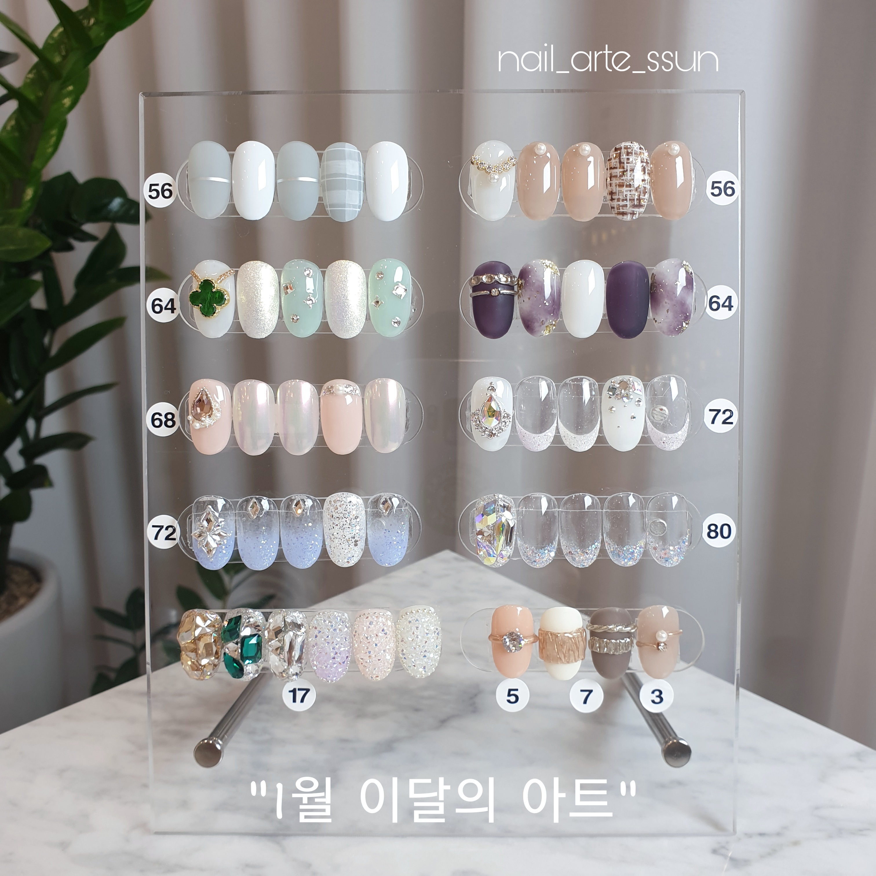 네일아르떼