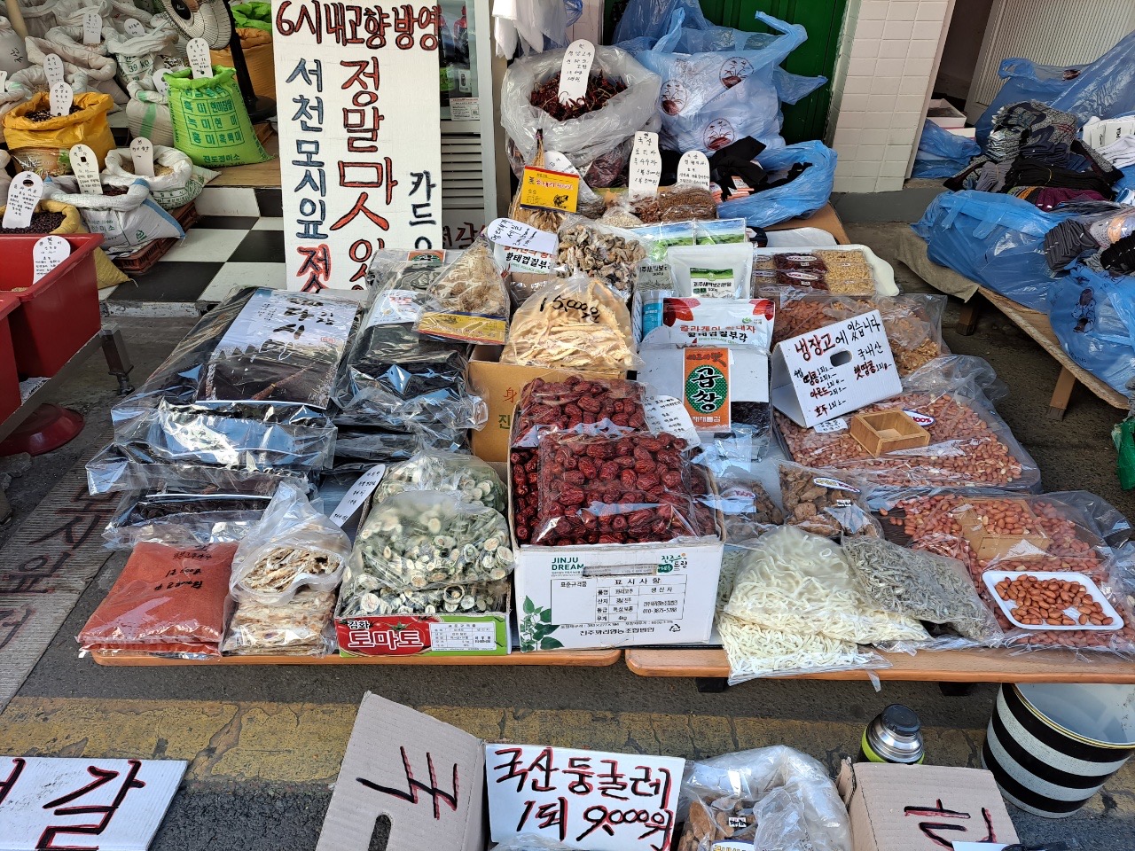 마천잡곡