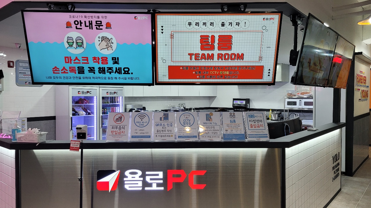 욜로PC방 경남대점
