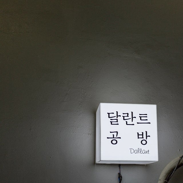 달란트작업실