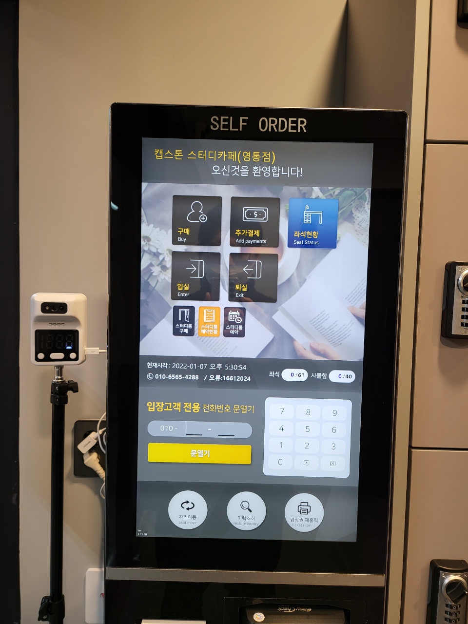캡스톤스터디카페 영통점