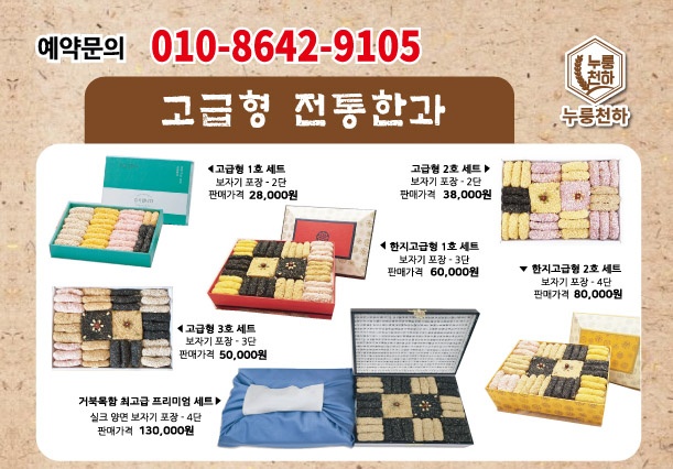 누룽천하