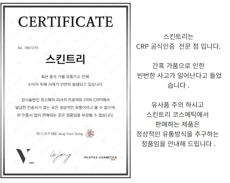 스킨트리 대표 이미지