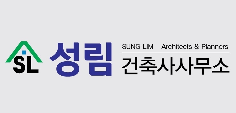 성림건축사사무소