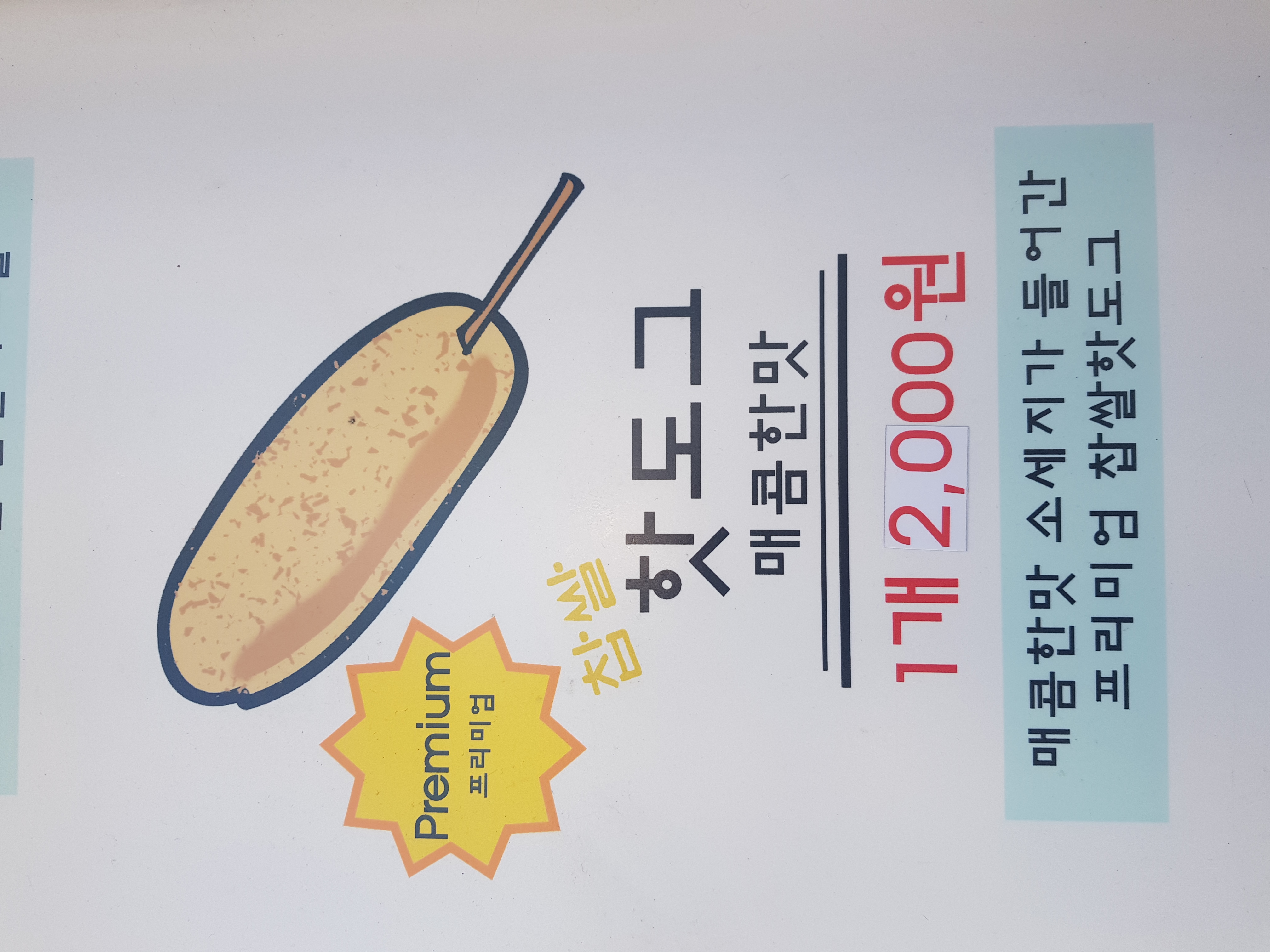 경성찹쌀꽈배기 삼성점