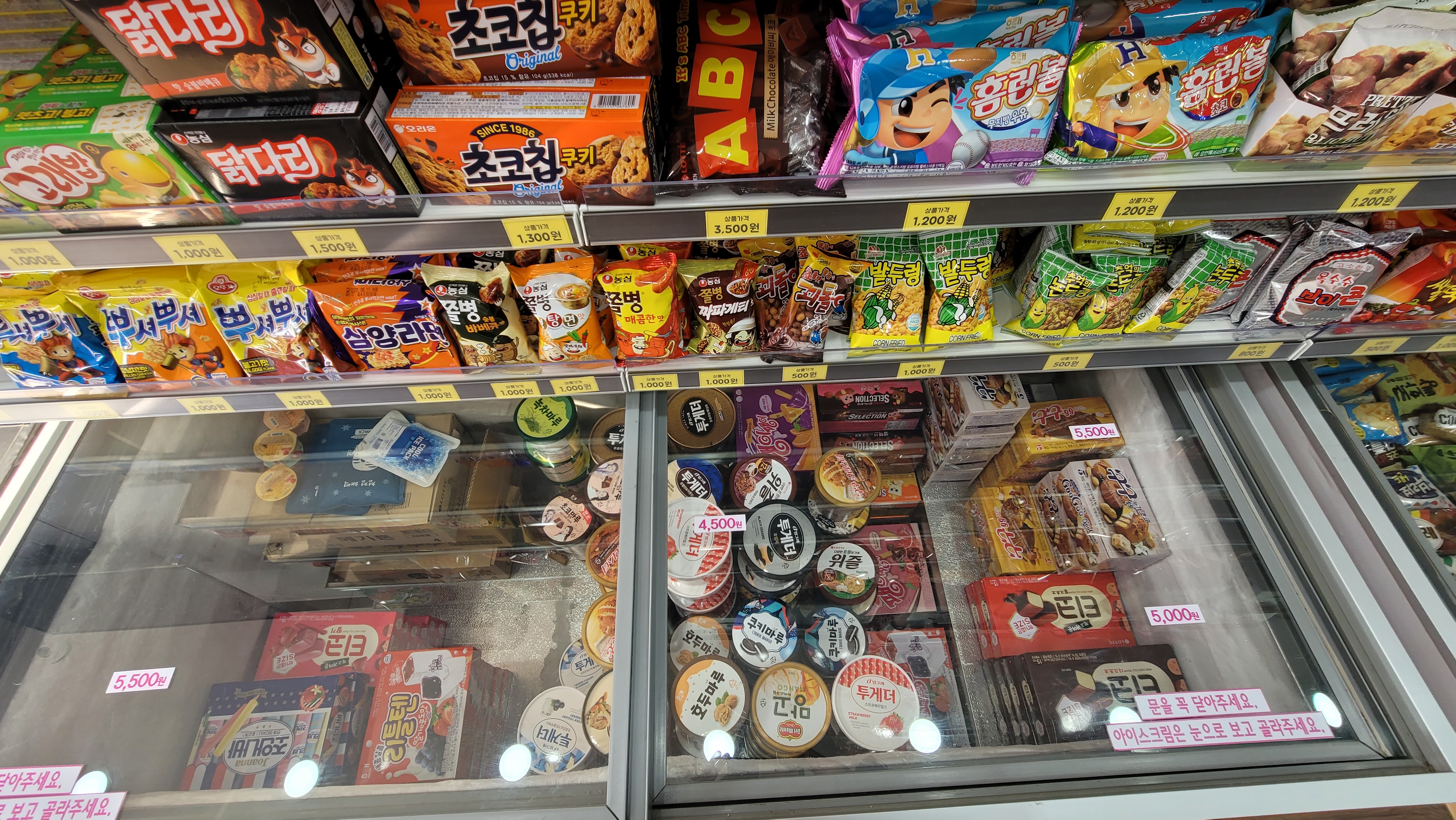 갈때 아이스크림 용암점