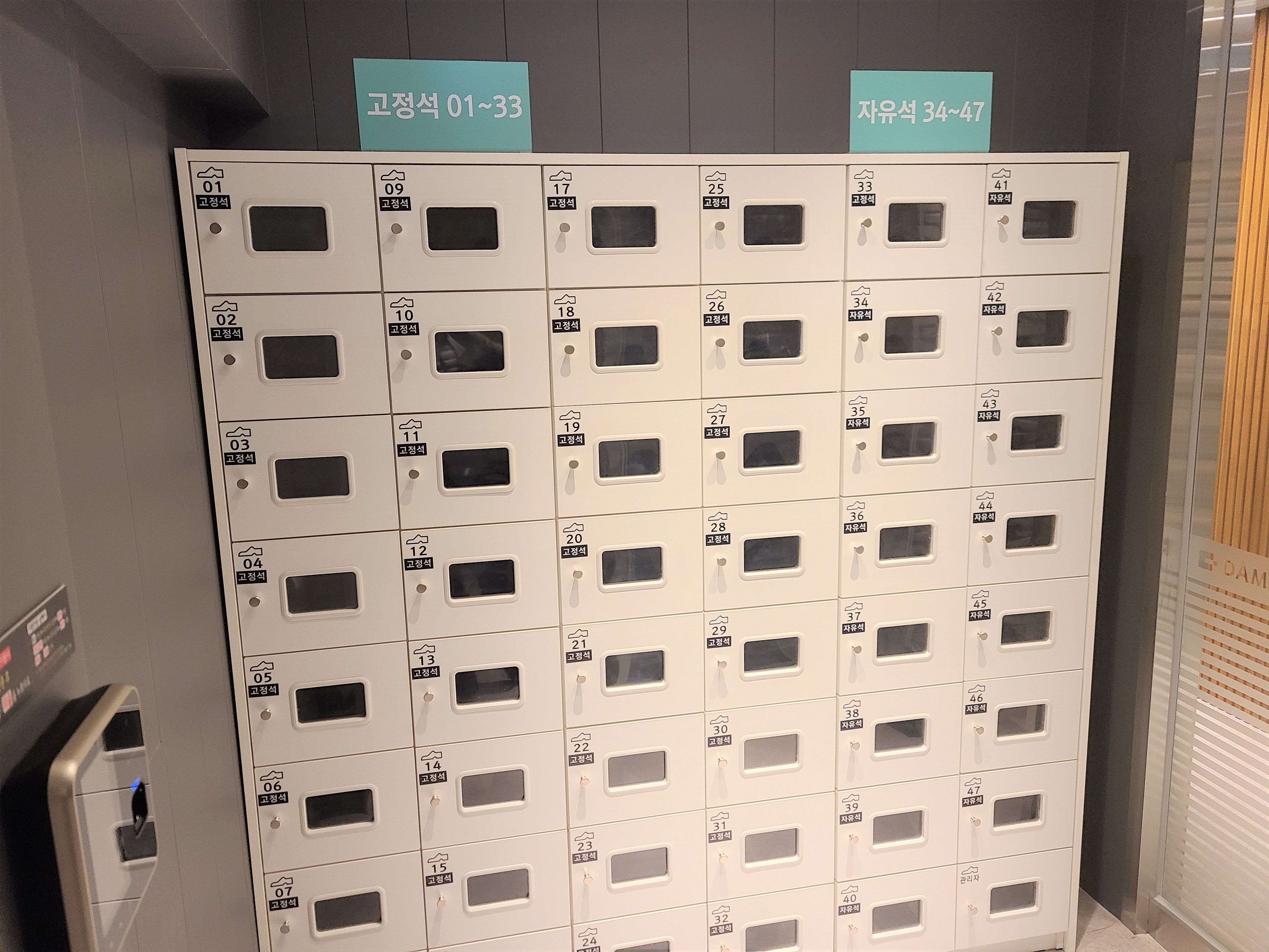 다몰입스터디카페 범어센터