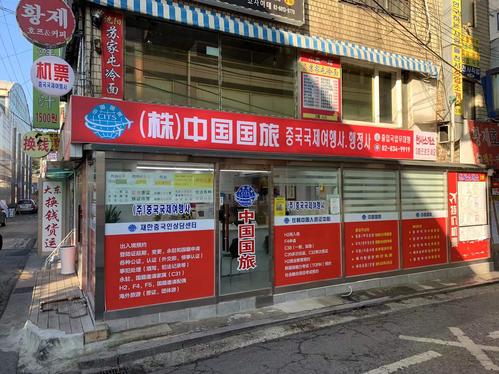 중국국제여행사