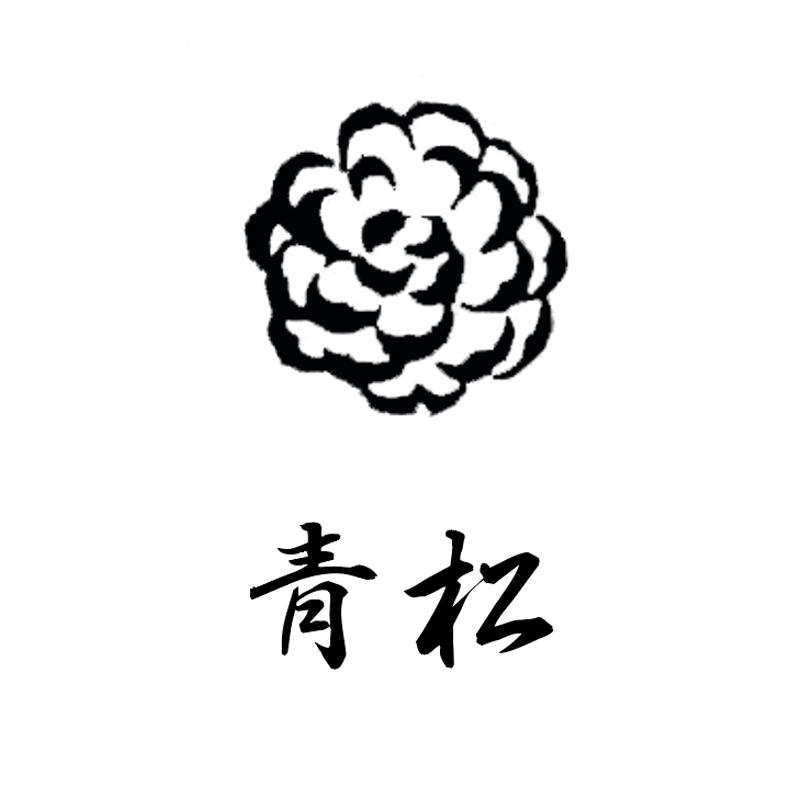 스시아오마츠 사진 7