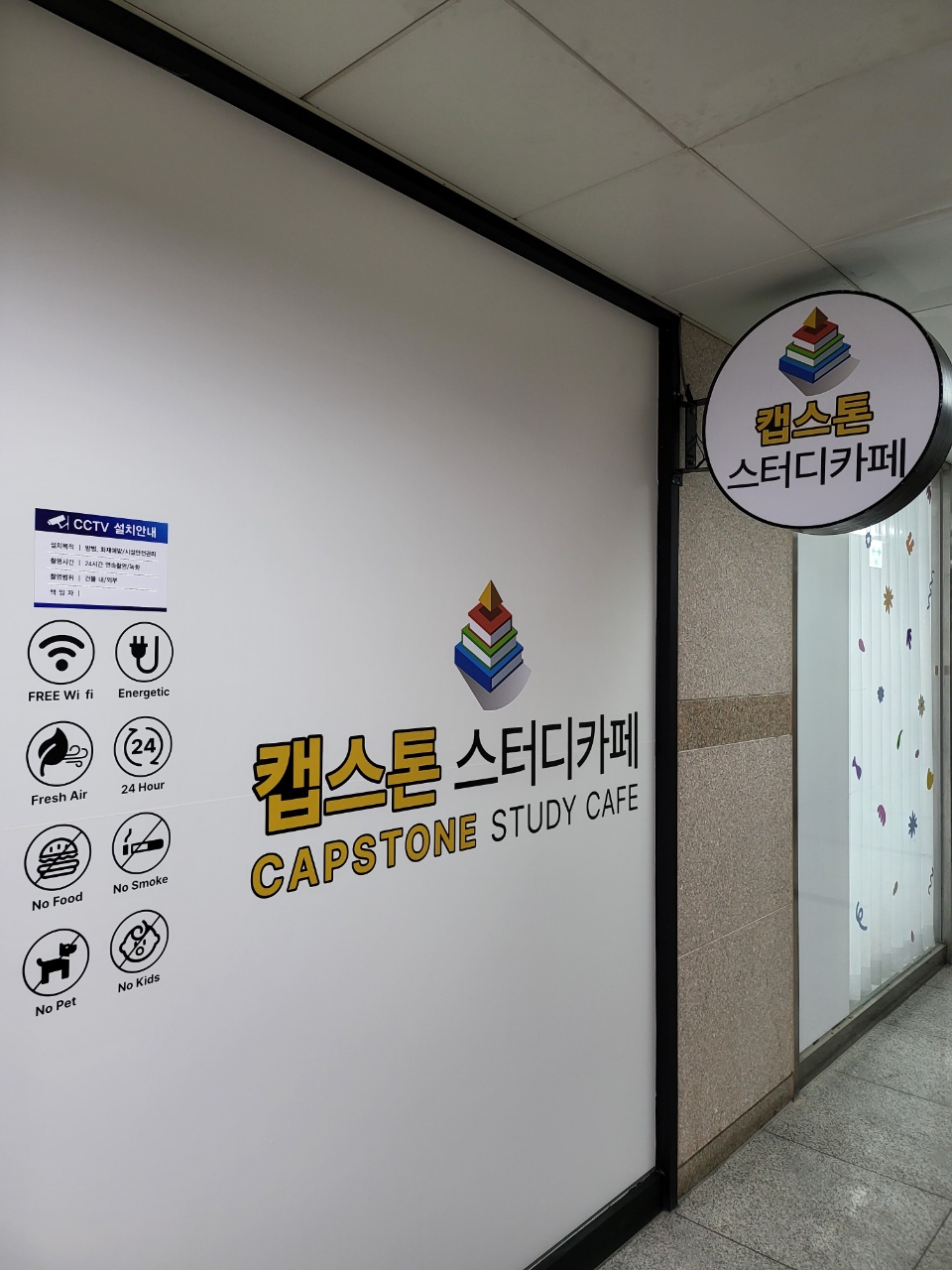 캡스톤스터디카페 영통점