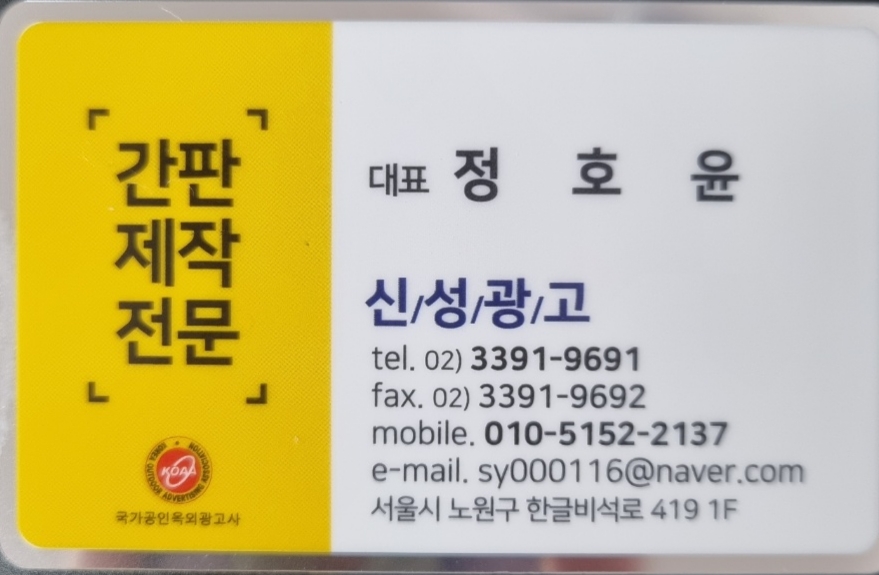 신성광고