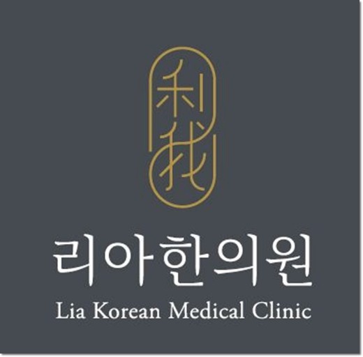 동탄리아한의원