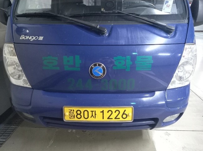 개별화물