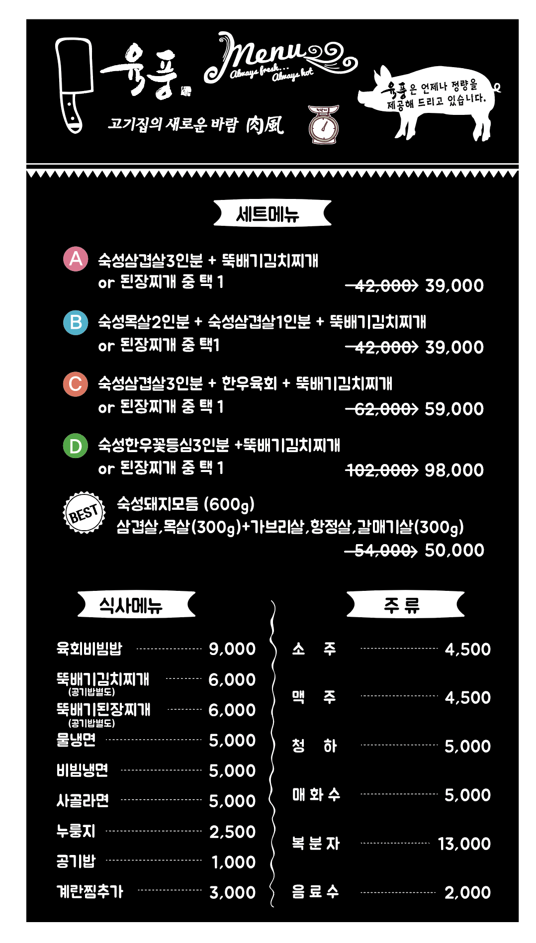 육풍 용봉점