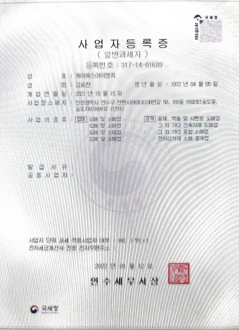 케이에스아이엔지
