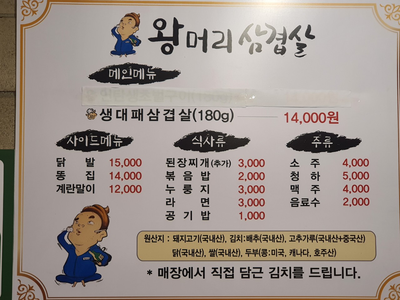 왕머리