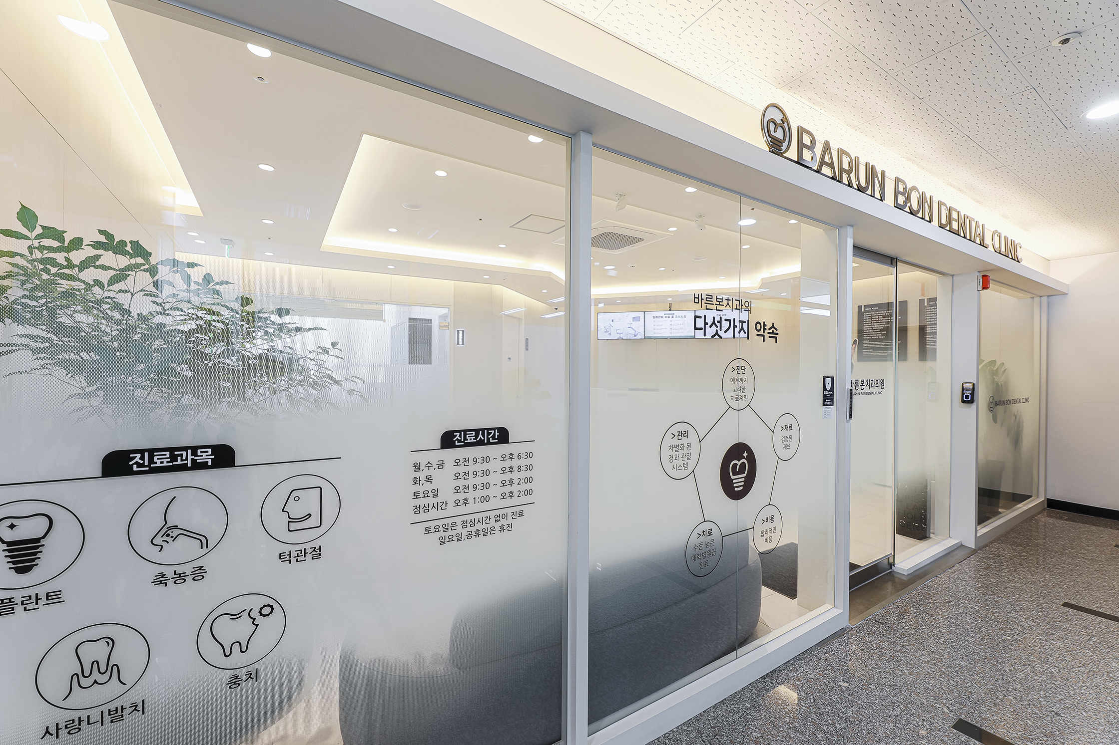 바른본치과의원 수원 대표 이미지