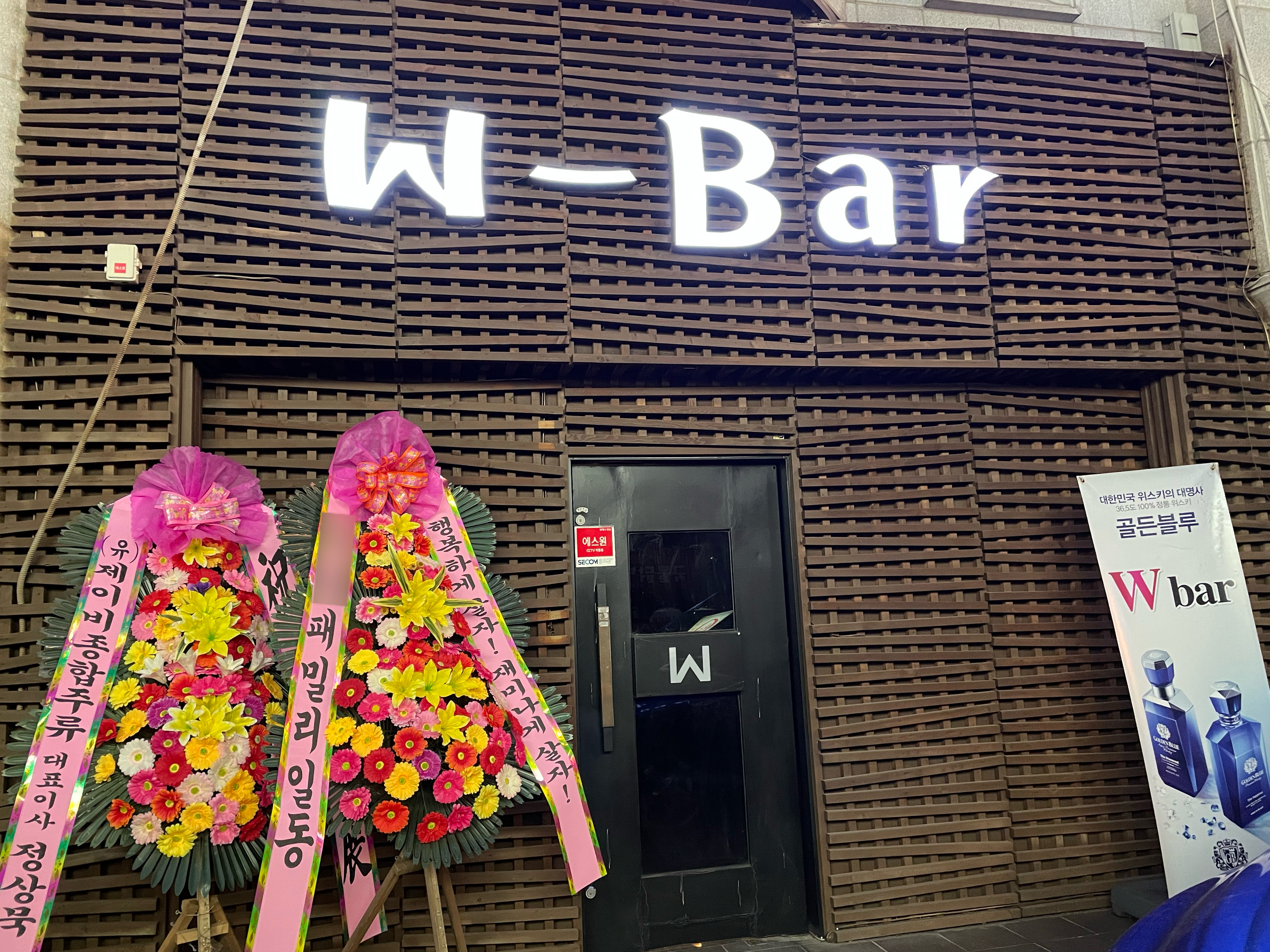 W BAR