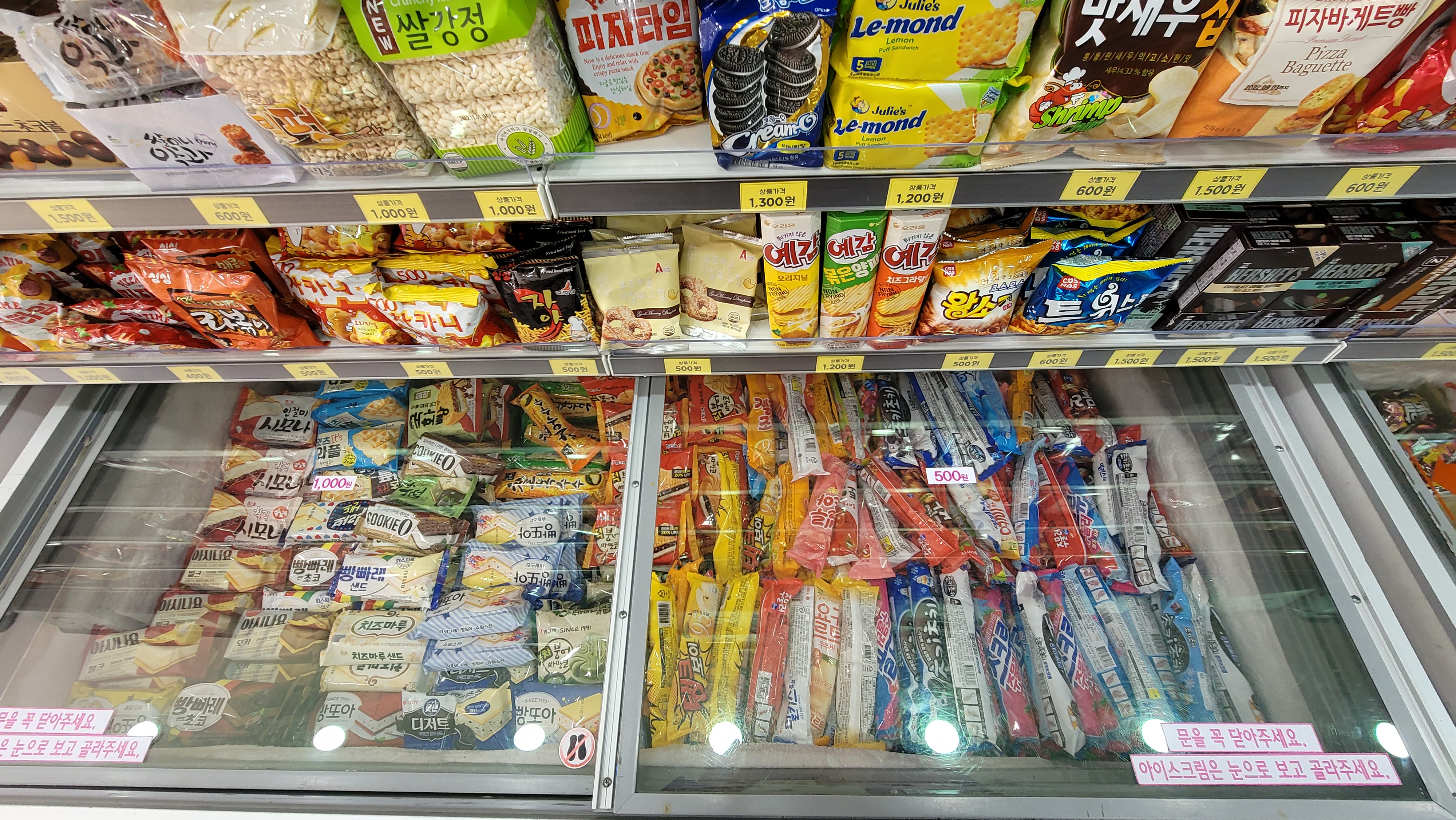 갈때 아이스크림 용암점