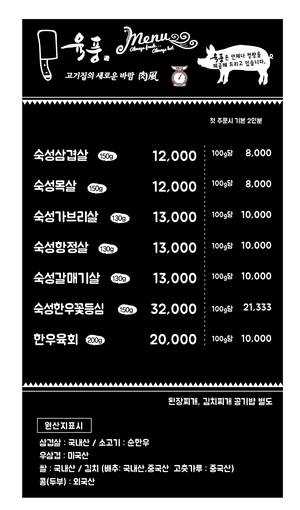 육풍 용봉점