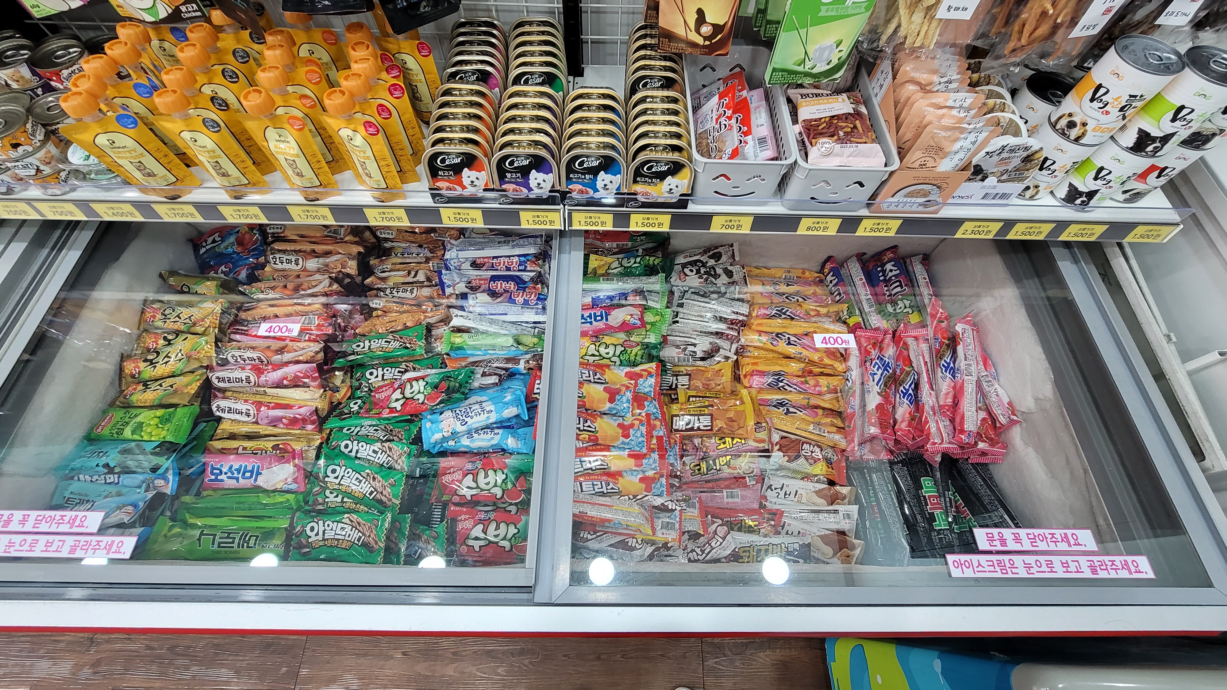 갈때 아이스크림 용암점
